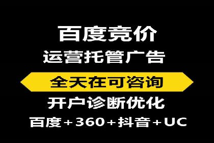 百度竞价托管运营数据驱动决策案例分析